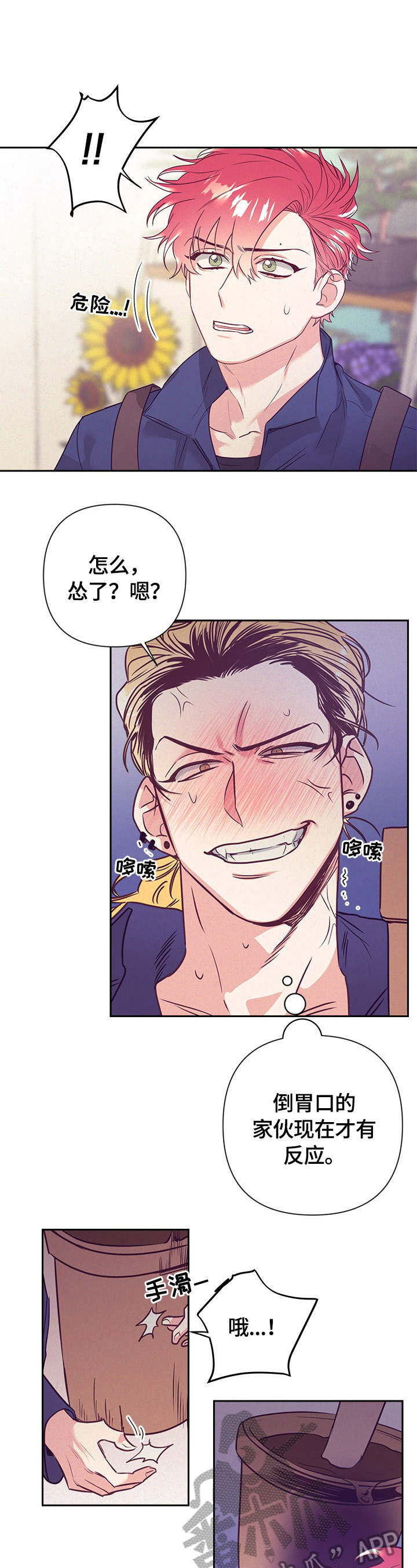 第64章：受伤6