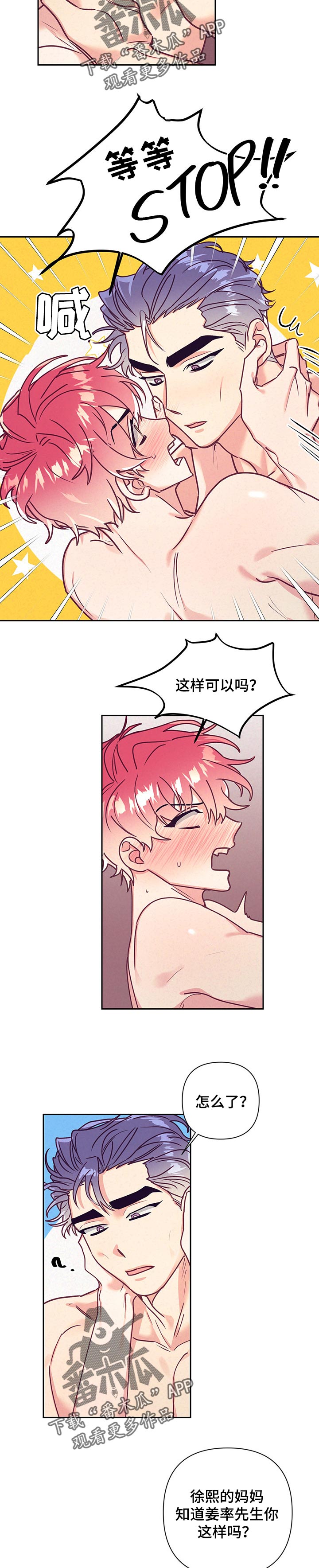 第87章：羞耻2