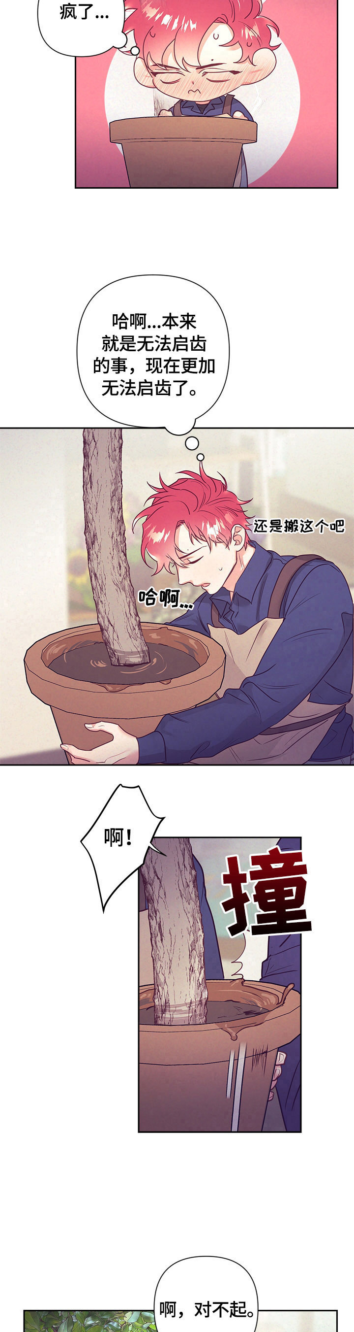 第63章：找茬7