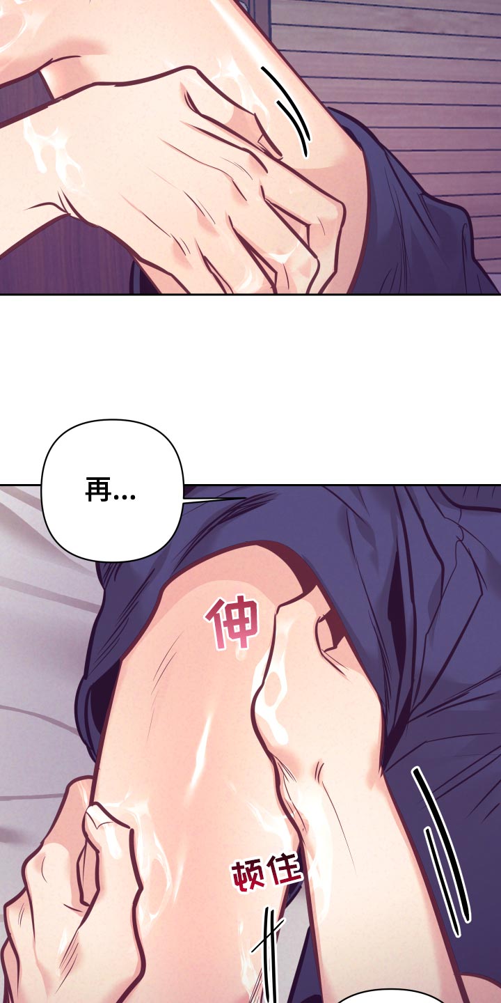 第132章：涂药12
