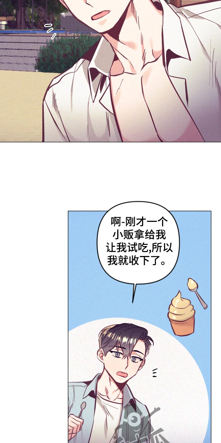第126章：旅游的猜想5