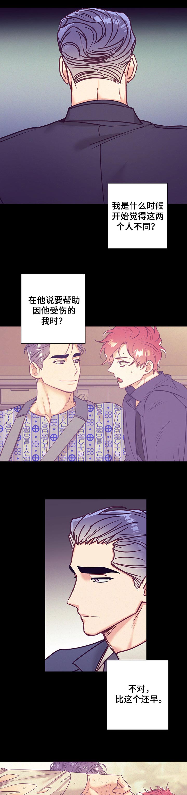 第97章：适可而止5