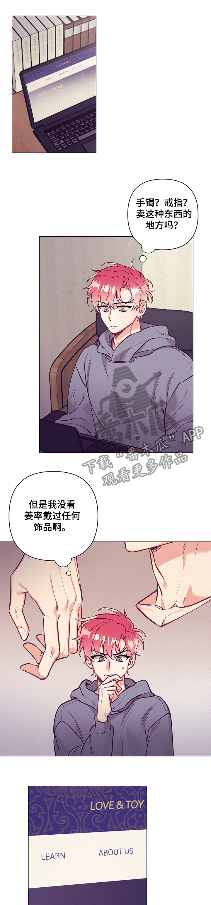 第112章：生日礼物0