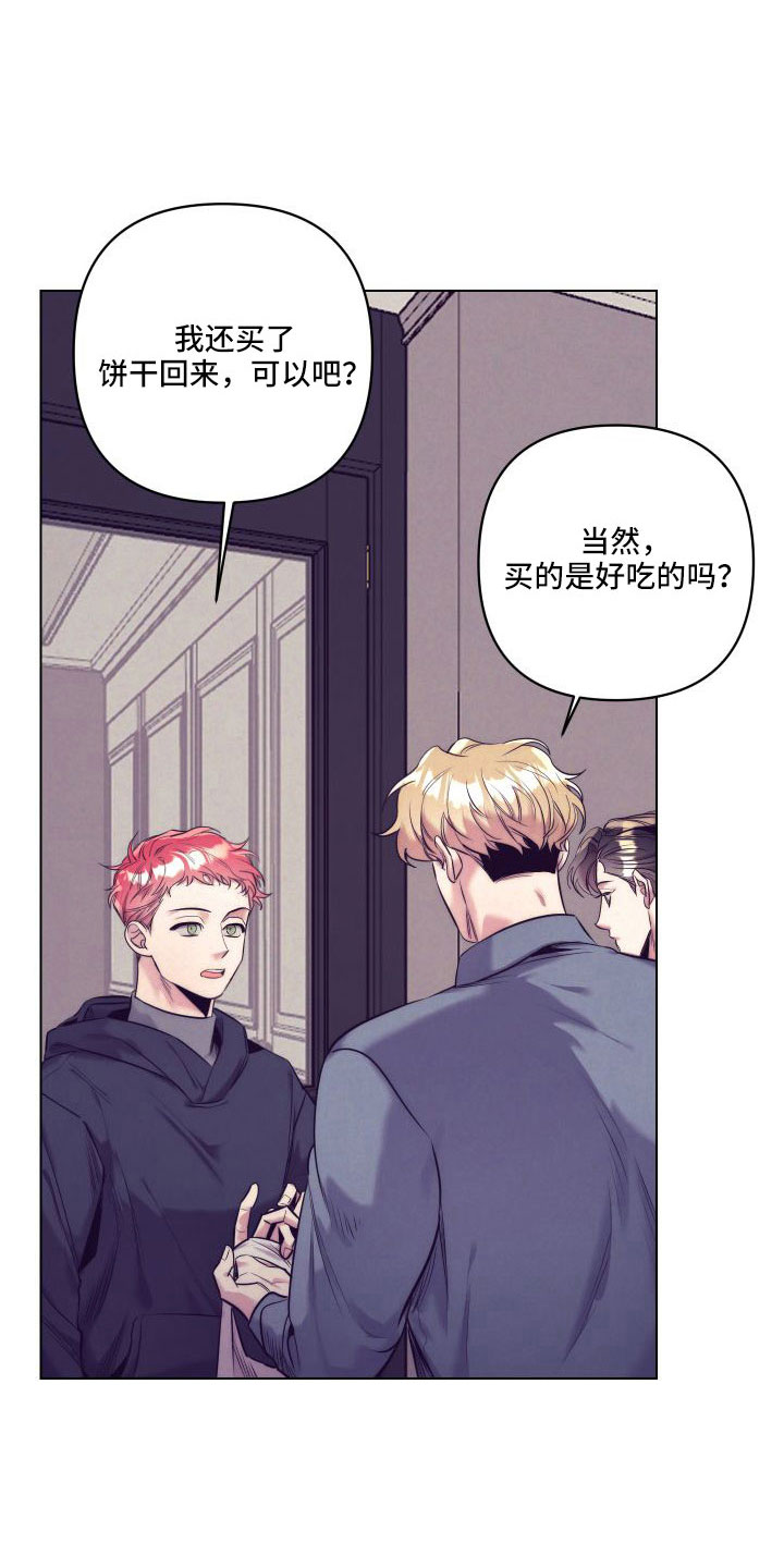 第147章：【番外】交往十年了30