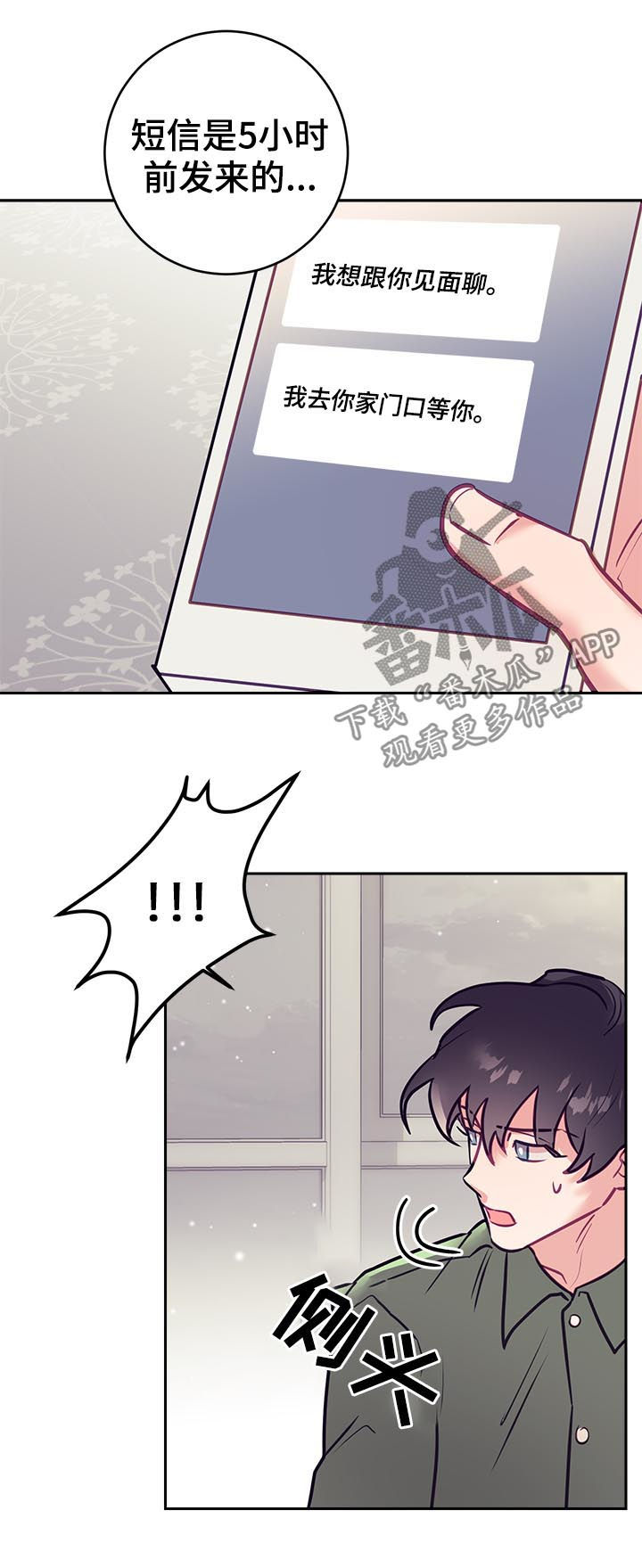 第44章：误会3