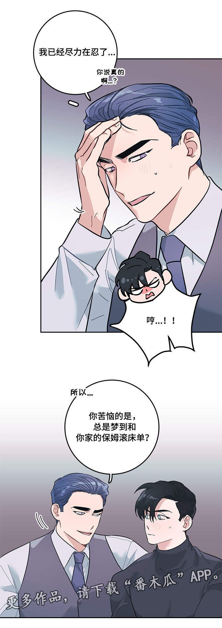 第6章：嘲笑16