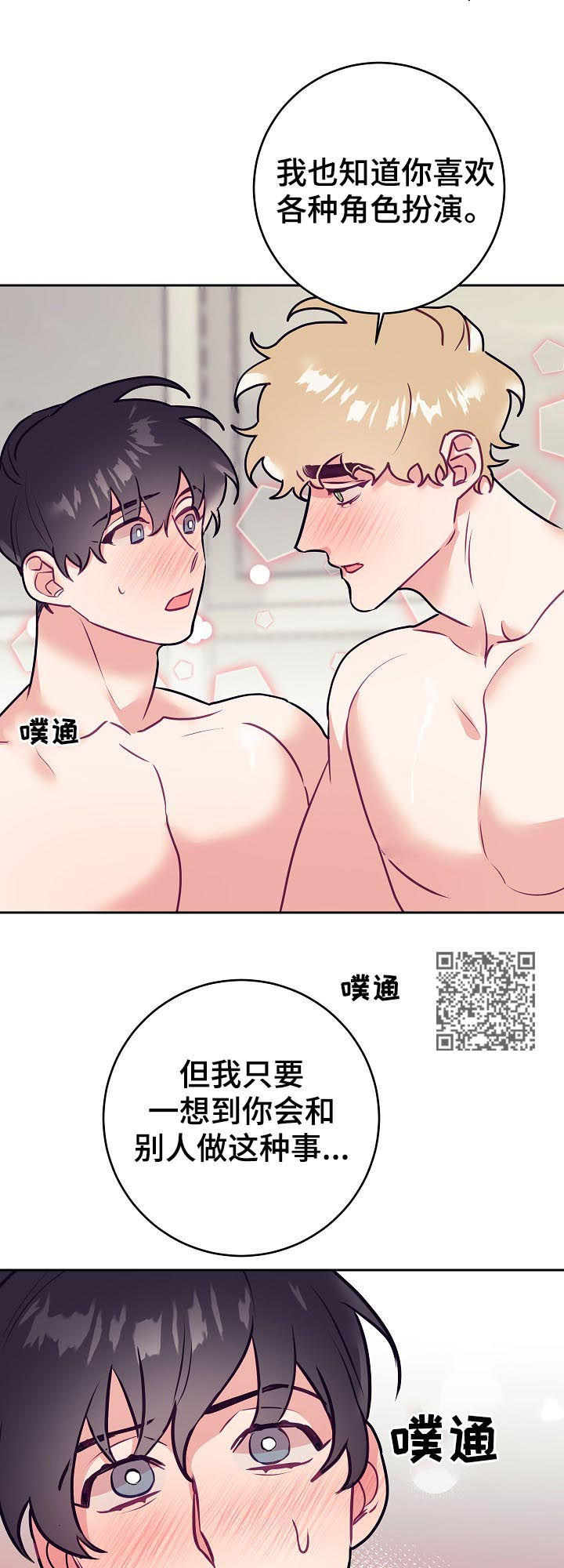 第41章：告白9