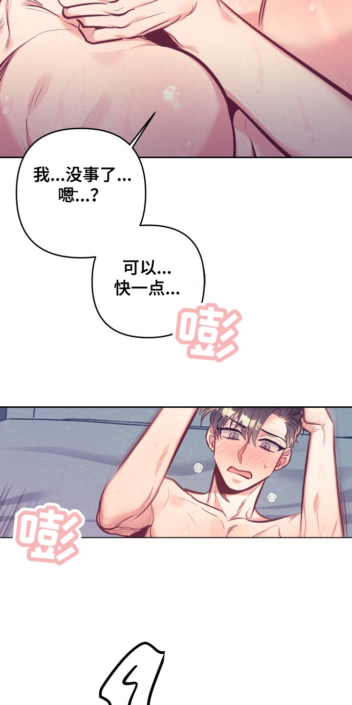 第133章：爱称24