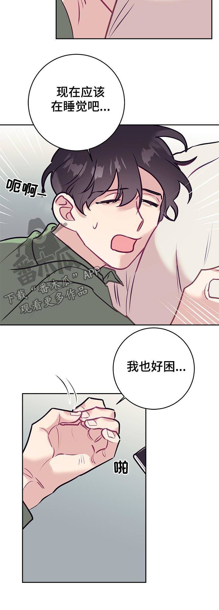 第43章：口误12