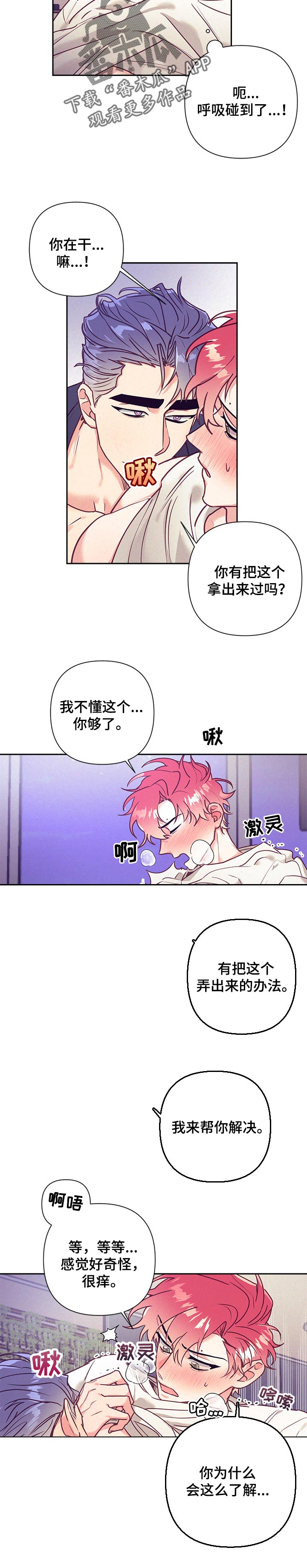 第82章：试试另一边2