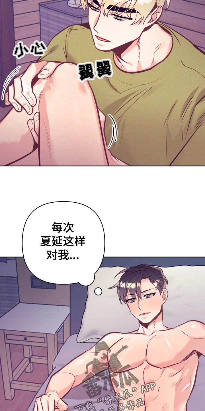 第132章：涂药8