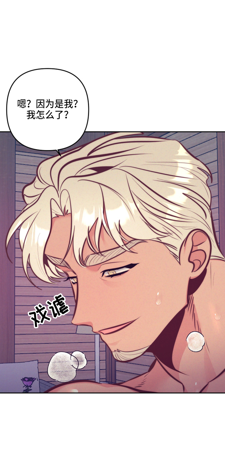 第142章：一见钟情21