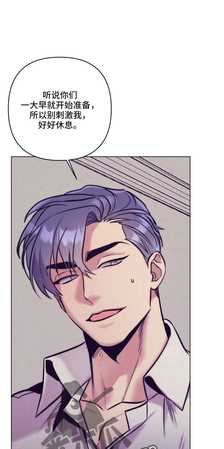 第148章：【番外】做好觉悟20