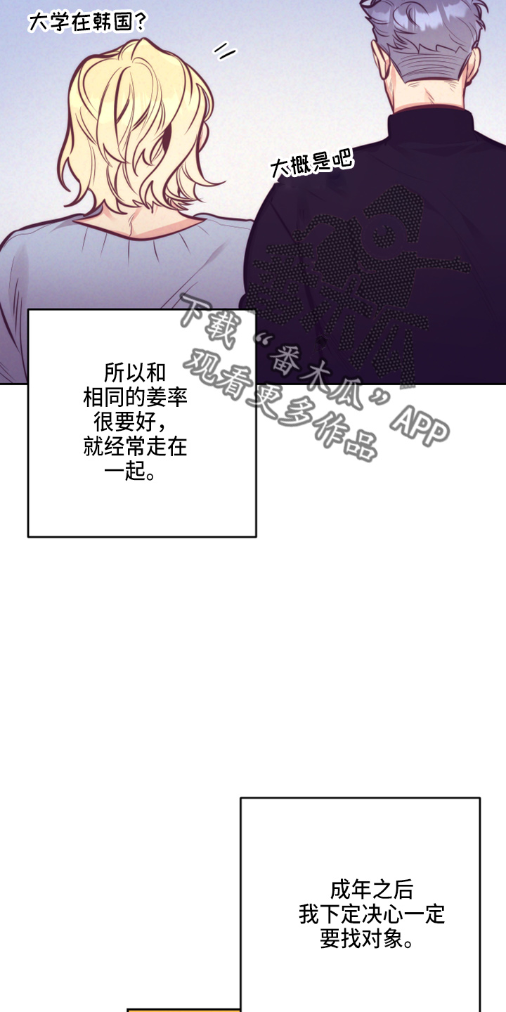 第142章：一见钟情3