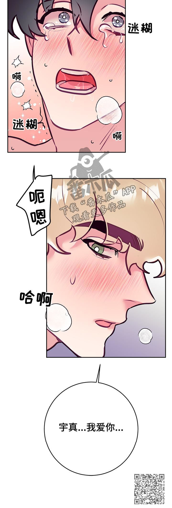 第40章：初雪9