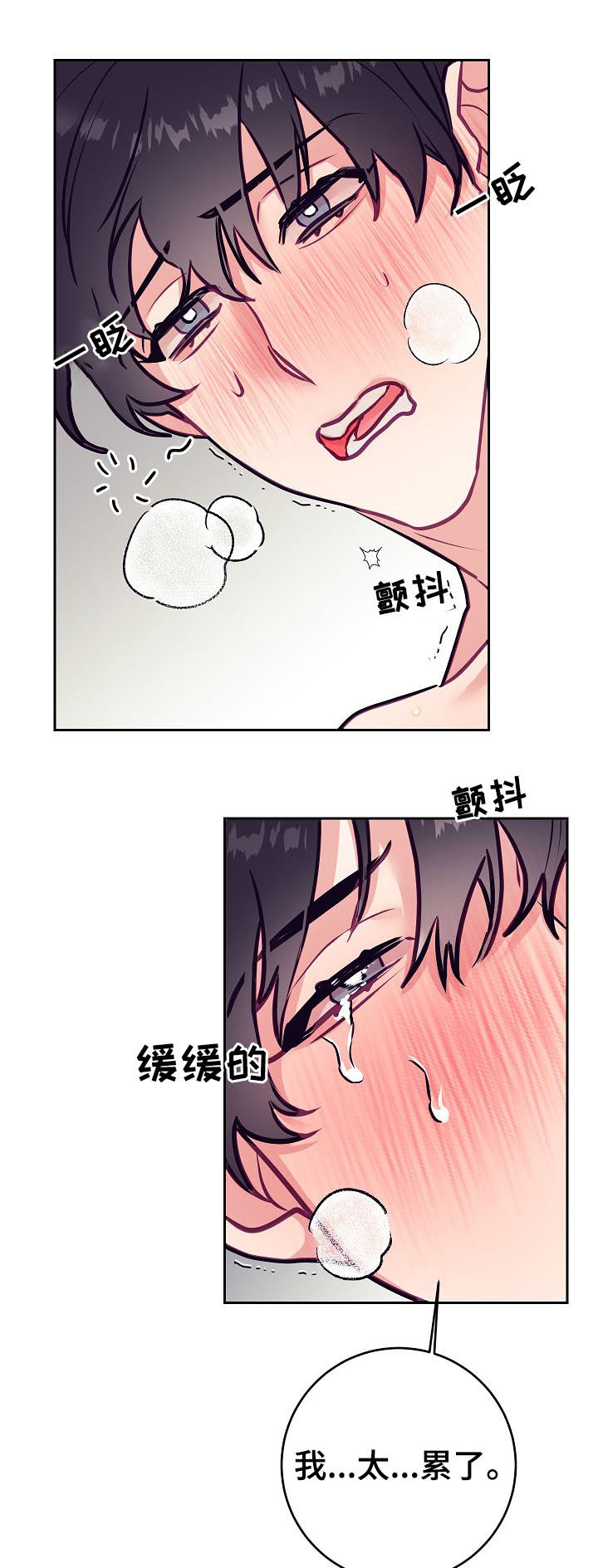 第40章：初雪17