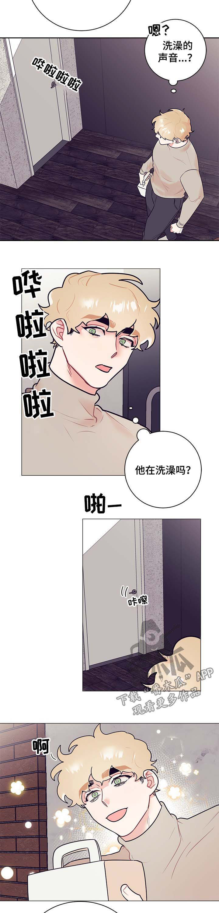 第20章：上门8