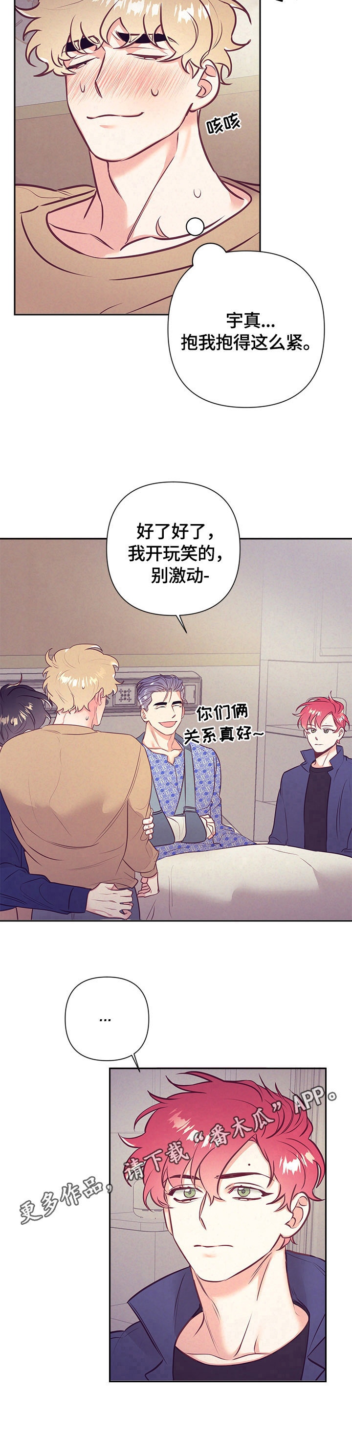 第65章：很紧张11