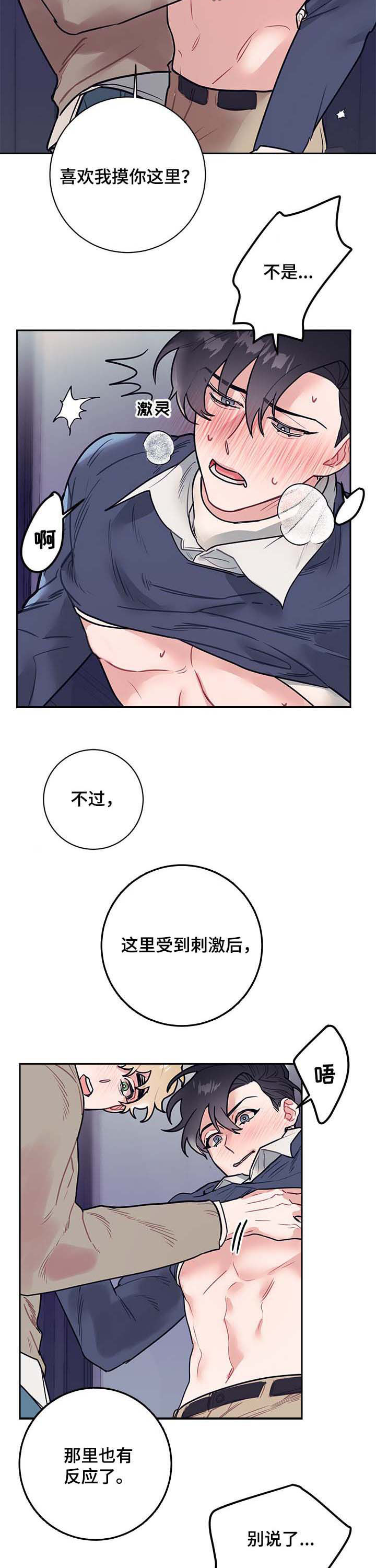 第32章：独食1