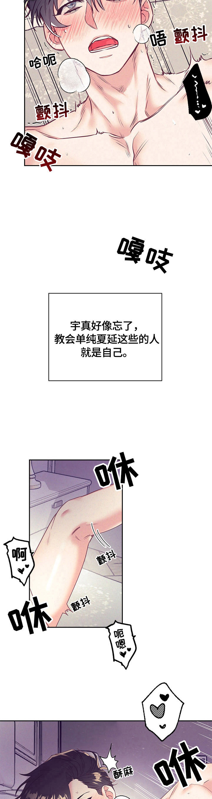 第71章：可以4