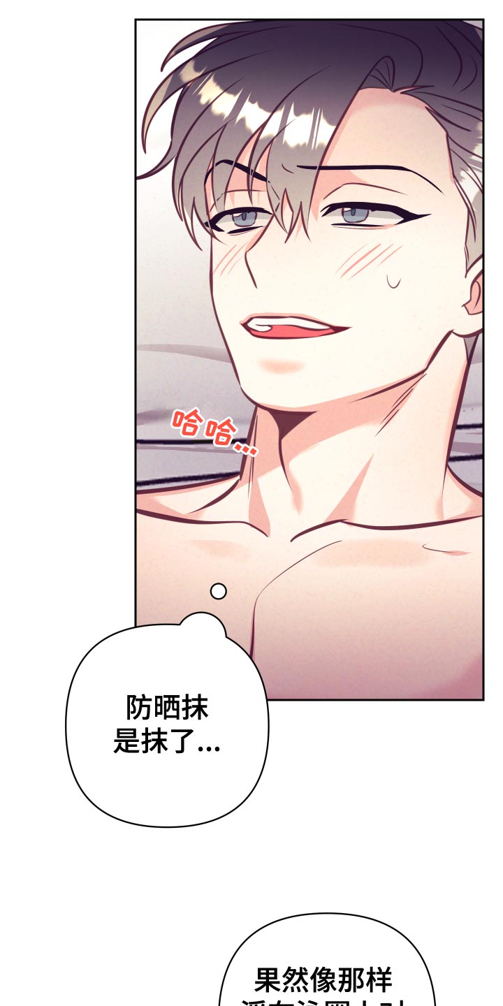 第131章：好好相处25