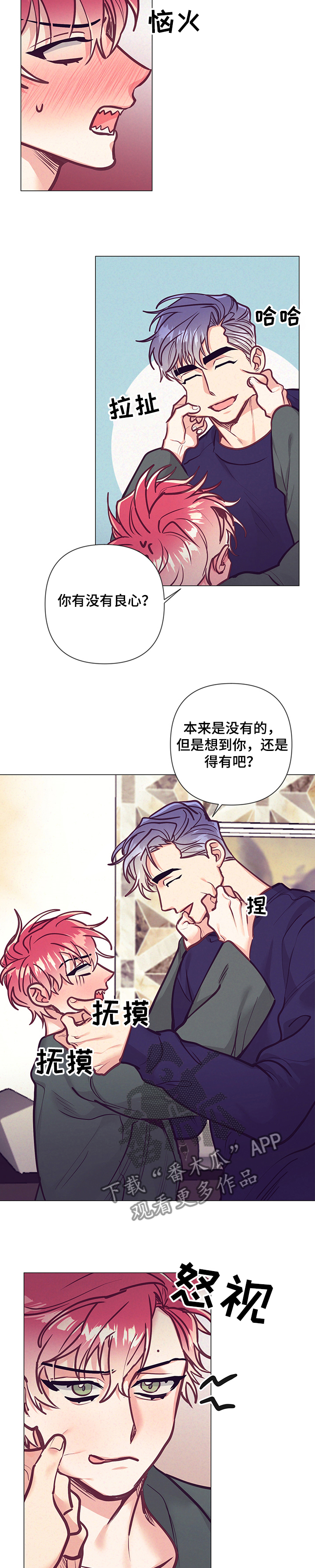 第117章：温馨的早晨6