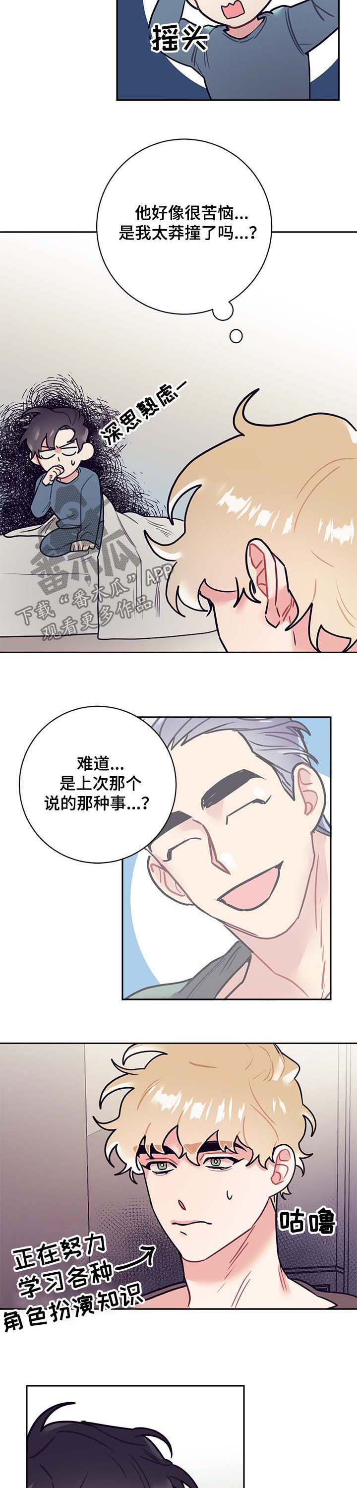 第28章：约会3