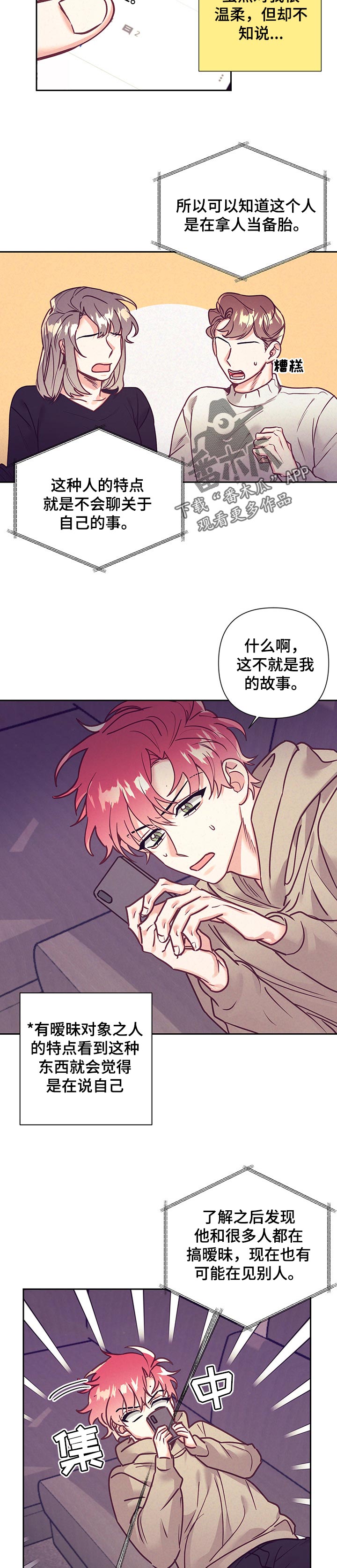第93章：自来熟1