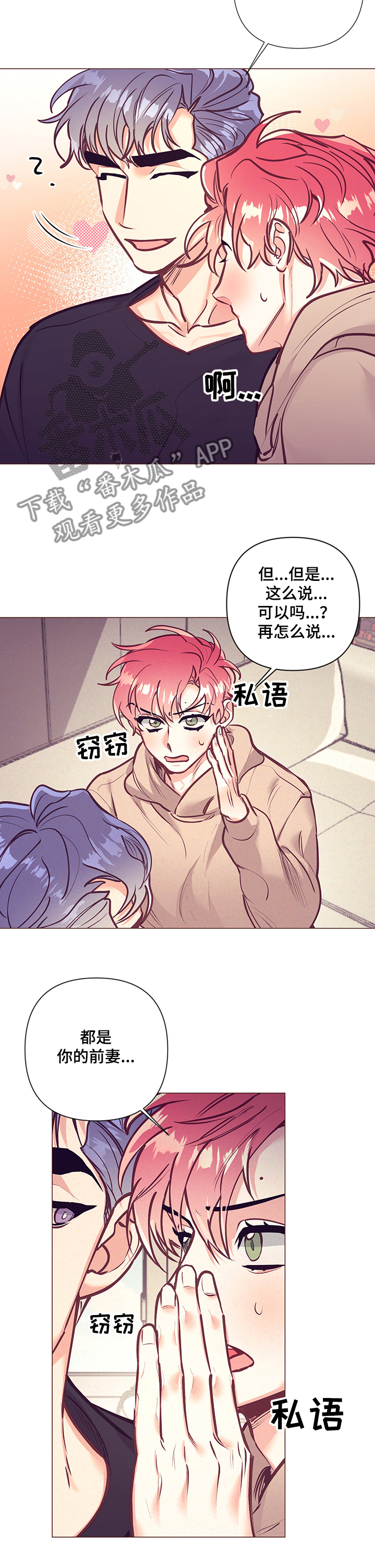 第108章：前妻5