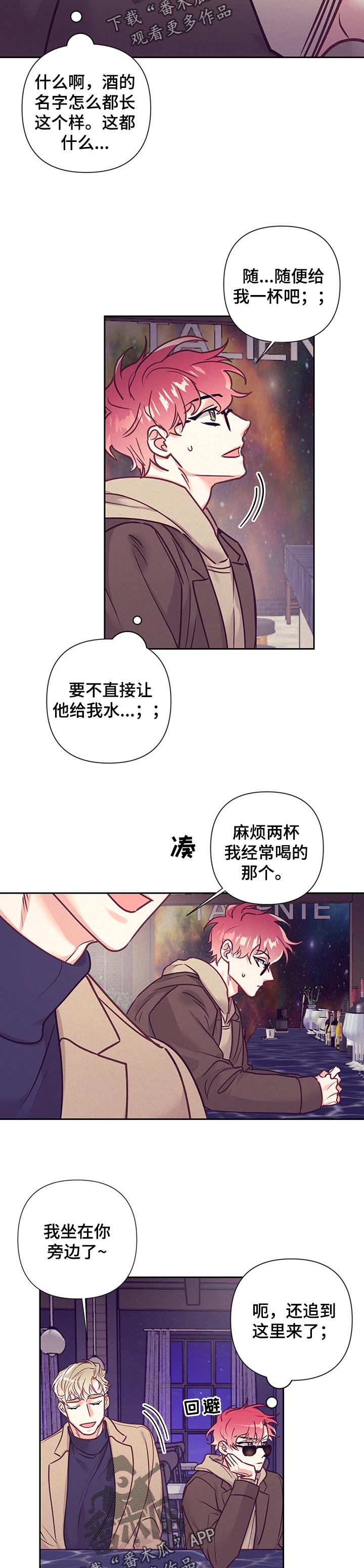 第94章：照顾对象4
