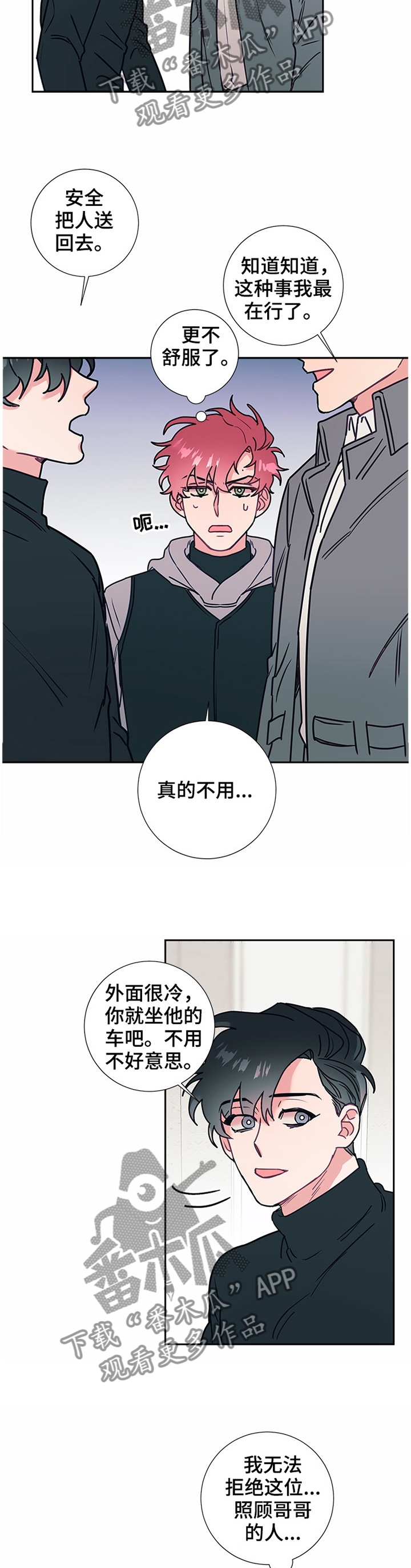 第53章：亲近3