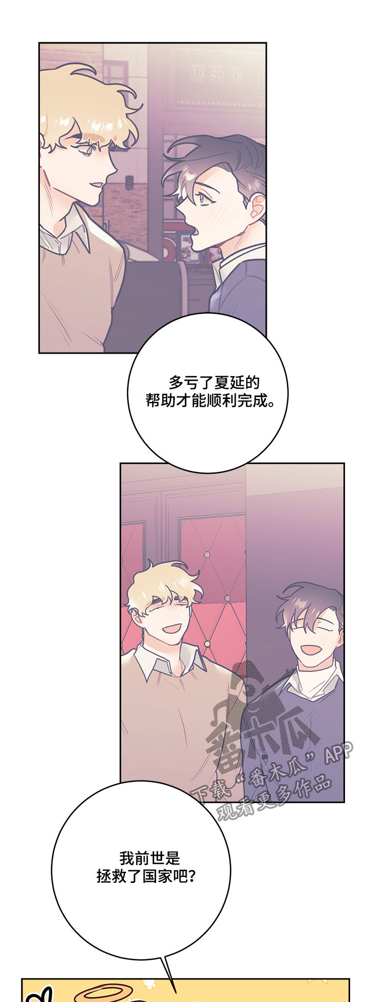 第33章：天使17