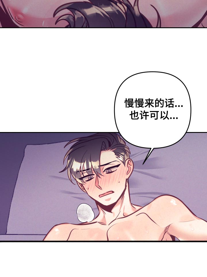 第133章：爱称19