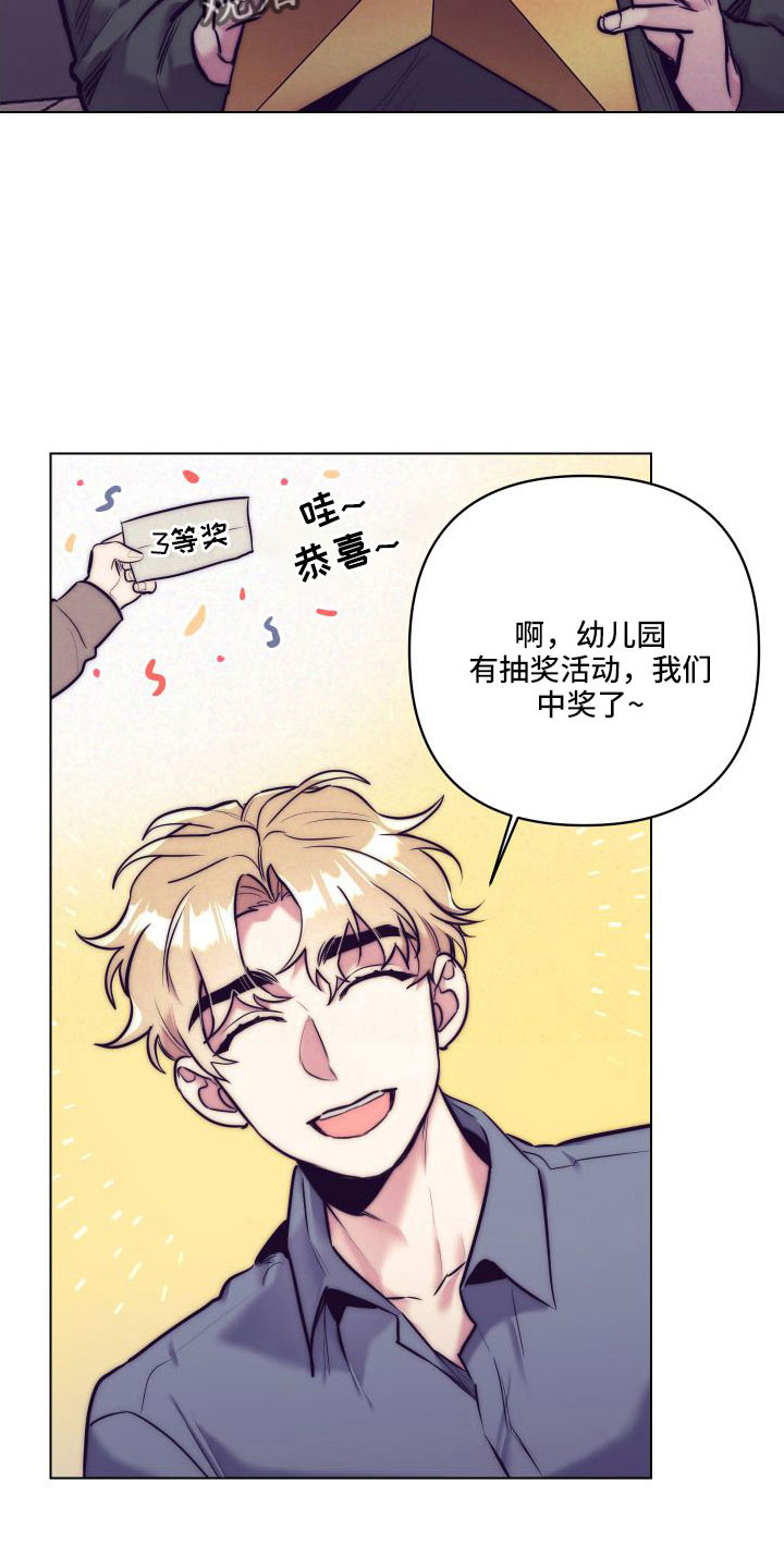 第147章：【番外】交往十年了25