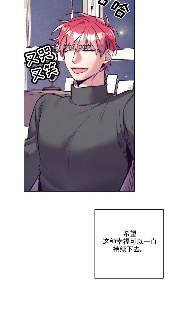 第148章：【番外】做好觉悟9