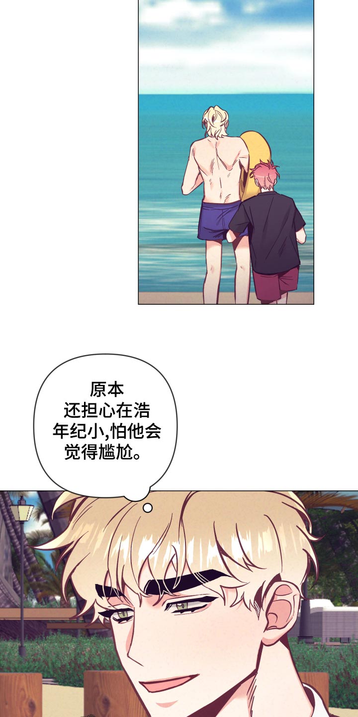 第126章：旅游的猜想2