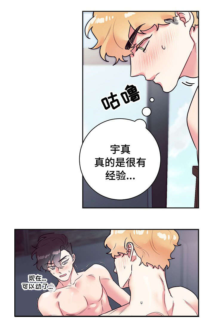 第18章：奇怪5