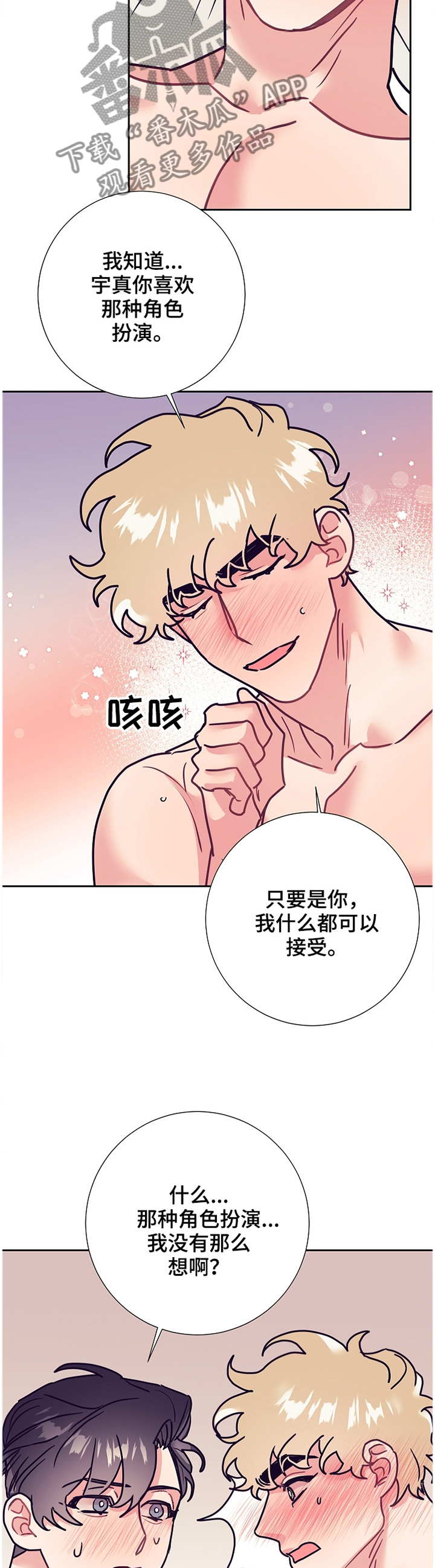第55章：紧张1