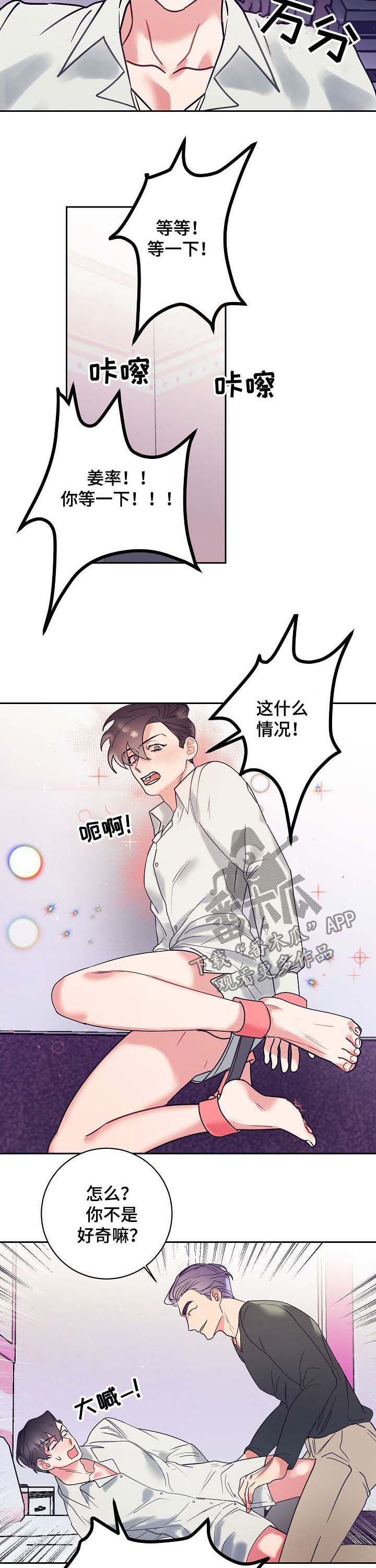 第24章：接手2