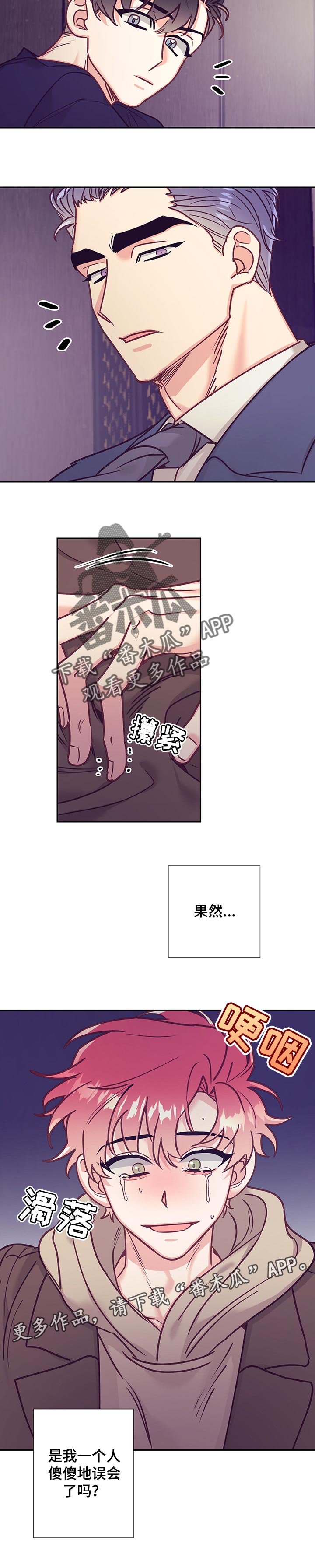 第96章：误会9