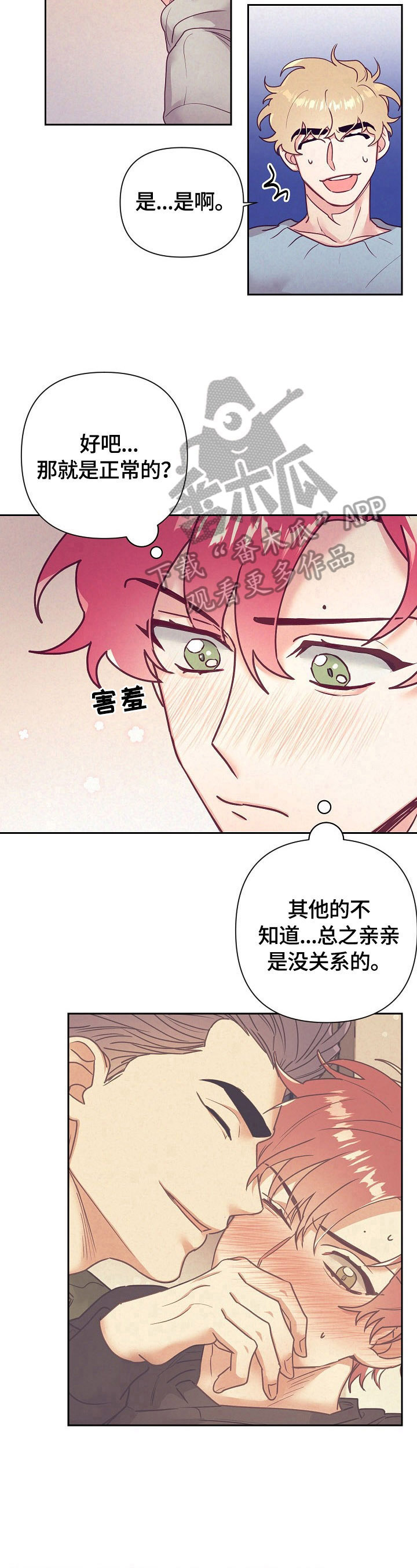 第76章：问题7