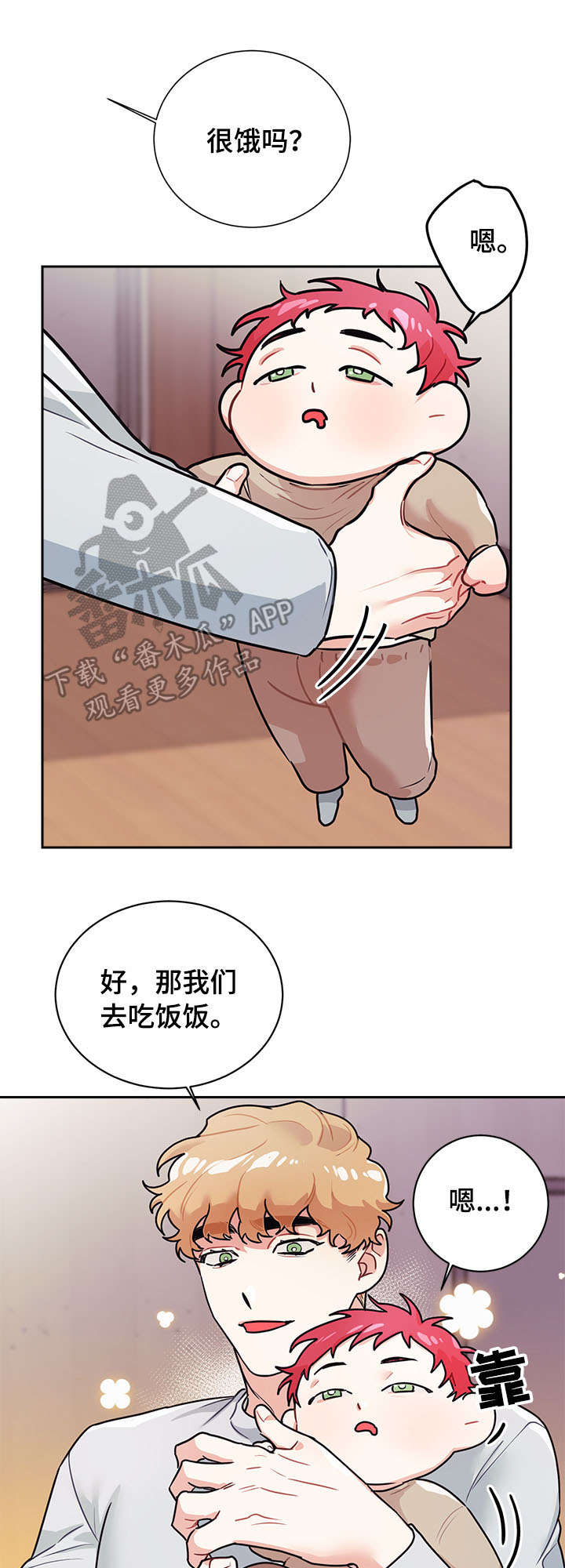 第15章：睡觉2