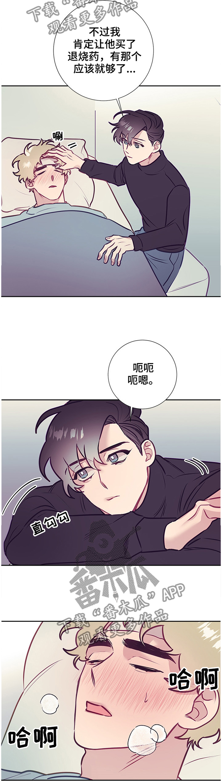 第51章：陪伴8