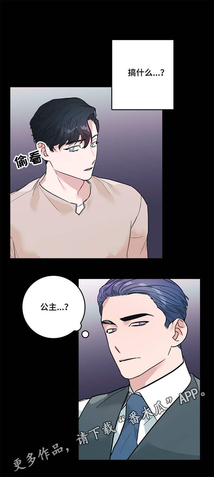第6章：嘲笑3