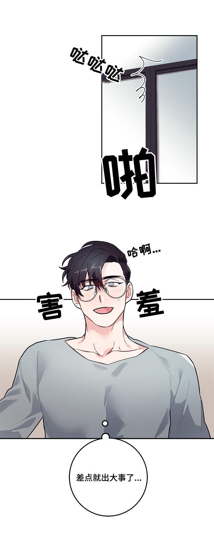 第3章：尴尬9
