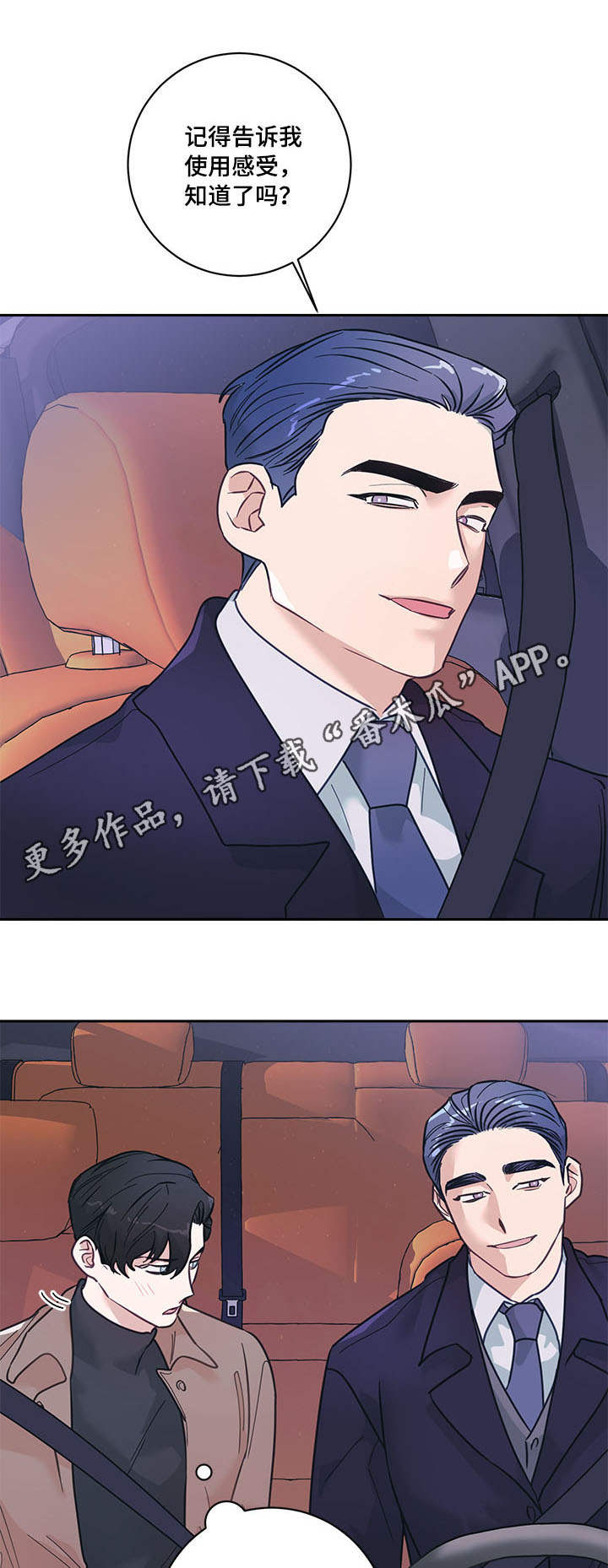 第8章：礼物10