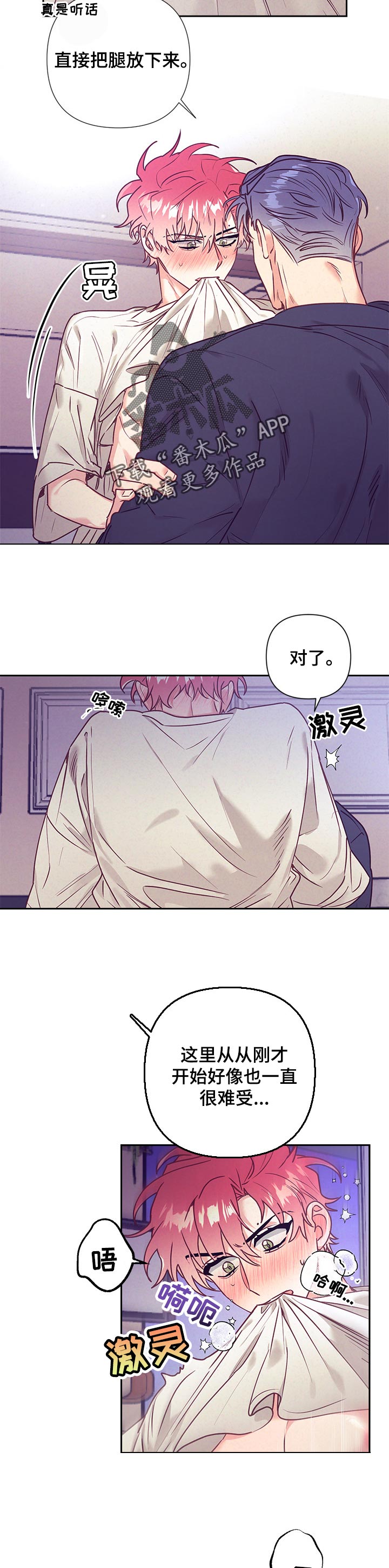 第82章：试试另一边4