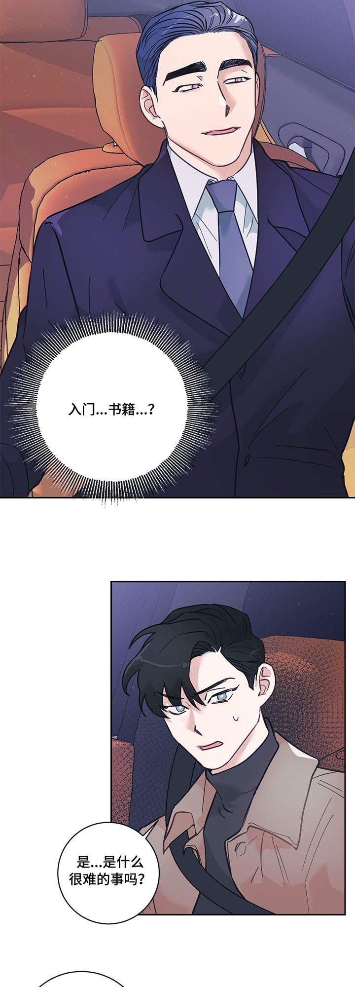 第8章：礼物7