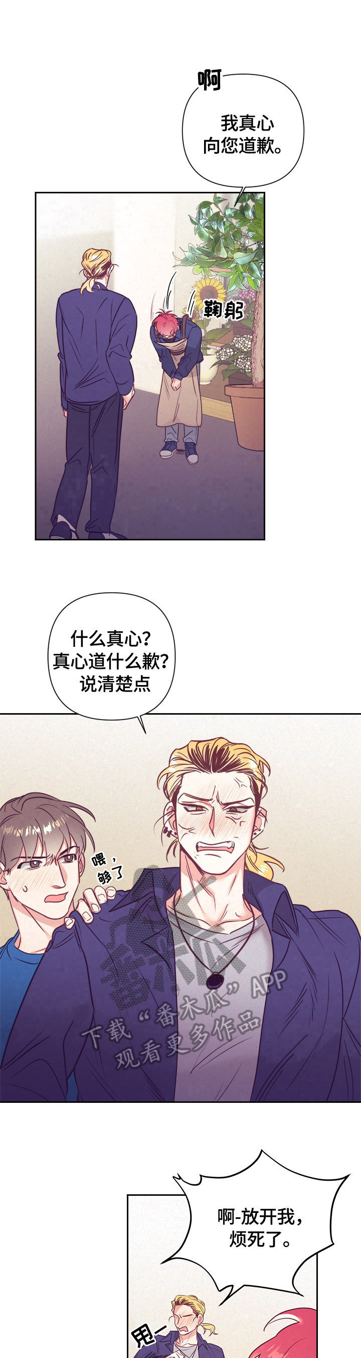 第63章：找茬9