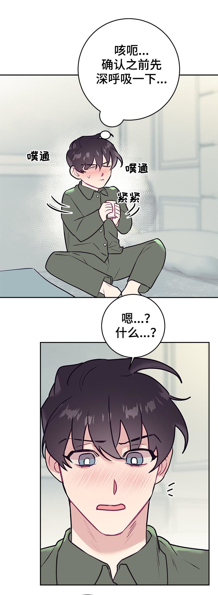 第43章：口误17